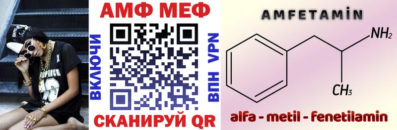 Купить Ивантеевка Амфетамин Розовый