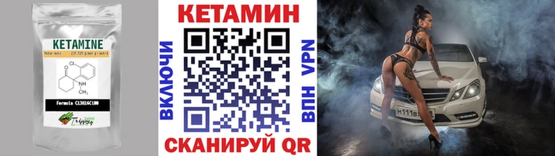 Кетамин ketamine  Купить  Ивантеевка 