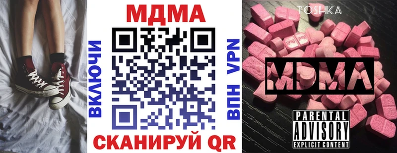 МДМА кристаллы  Купить где  Ивантеевка 