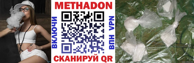 Купить закладки Ивантеевка Метадон methadone