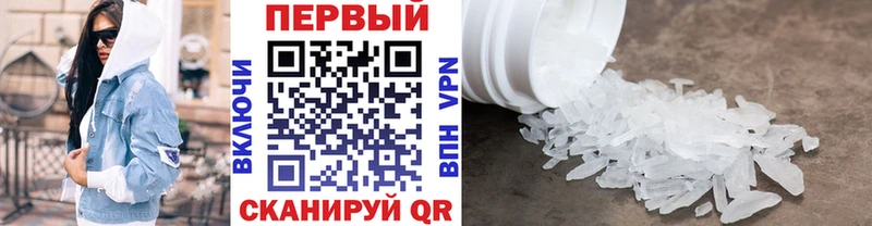 Купить  Ивантеевка  МЕТАМФЕТАМИН мет 